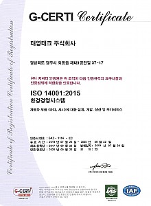 ISO14001 게시물의 썸네일 이미지