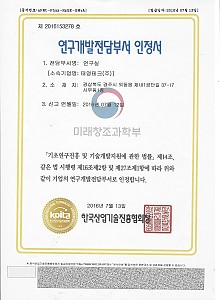 R&D Certifications 게시물의 썸네일 이미지