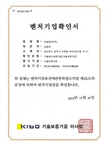 Venture Company Certification 게시물의 썸네일 이미지