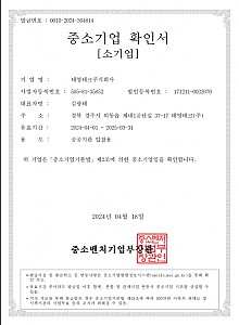 중소기업확인서 게시물의 썸네일 이미지