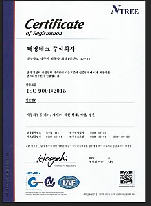 ISO 9001-270630 국문 게시물의 썸네일 이미지