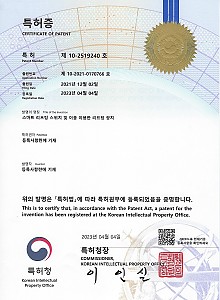 특허증 10 - 2519240 게시물의 썸네일 이미지