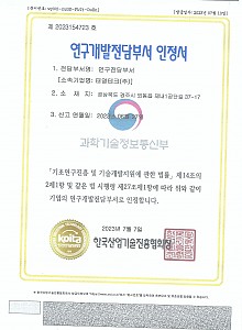 연구개발전담부서인정서 게시물의 썸네일 이미지