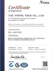 ISO 14001 인증서 영문 게시물의 썸네일 이미지