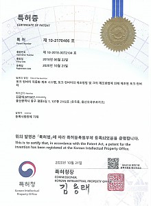 특허증10-2170406 게시물의 썸네일 이미지