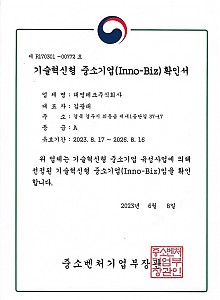 중소기업확인서 게시물의 썸네일 이미지