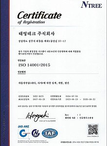 ISO 14001_260922 인증서 국문 게시물의 썸네일 이미지